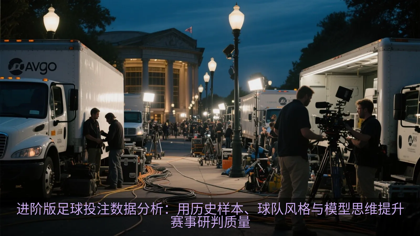 足球攻防效率与比赛变量流程图